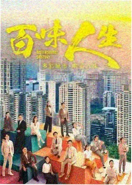 剧集作品旧钟楼三层的楼梯间剧照占位色块